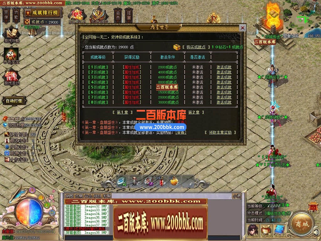 06月牛牛迷失神器单职业商业版本库-传奇单机版-GOM引擎 - GOM