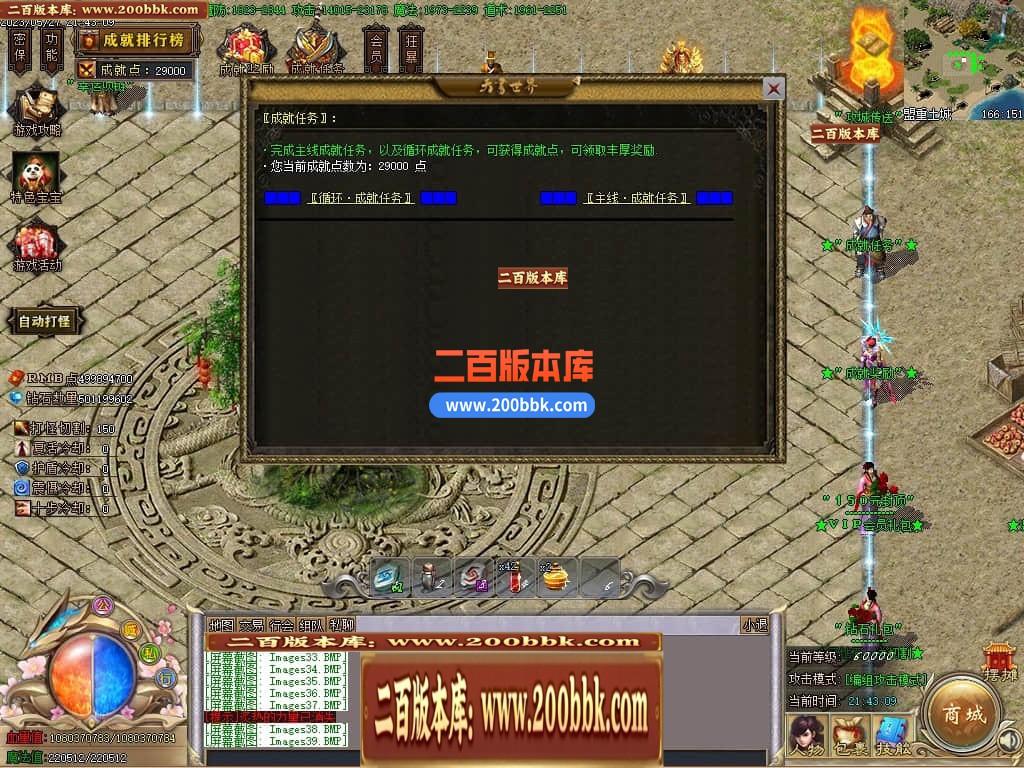 06月牛牛迷失神器单职业商业版本库-传奇单机版-GOM引擎 - GOM
