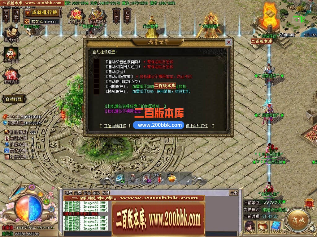 06月牛牛迷失神器单职业商业版本库-传奇单机版-GOM引擎 - GOM