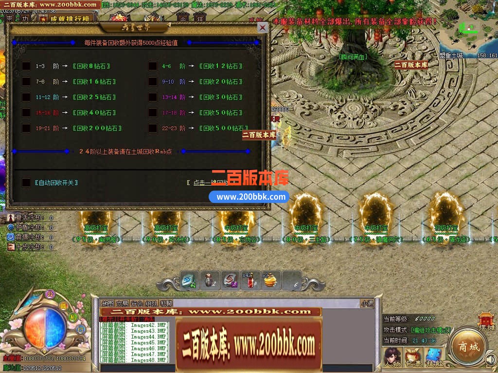 06月牛牛迷失神器单职业商业版本库-传奇单机版-GOM引擎 - GOM