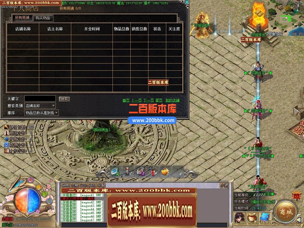 06月牛牛迷失神器单职业商业版本库-传奇单机版-GOM引擎 - GOM
