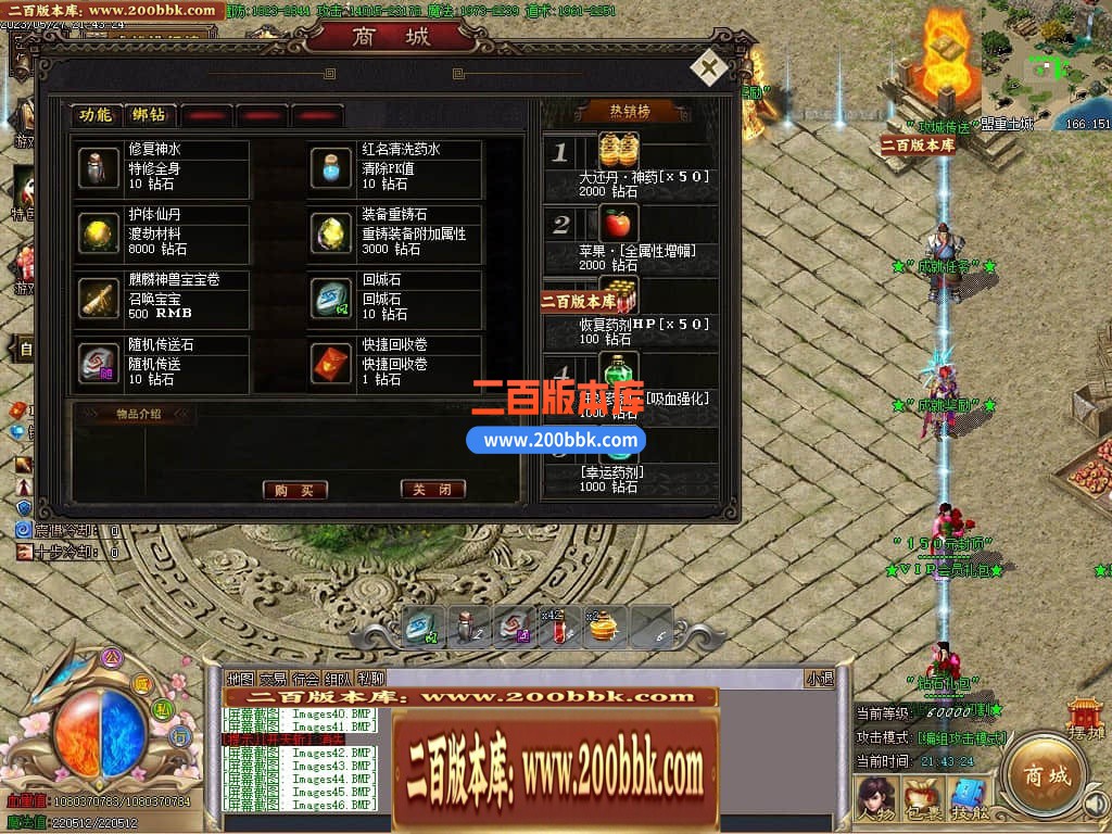 06月牛牛迷失神器单职业商业版本库-传奇单机版-GOM引擎 - GOM