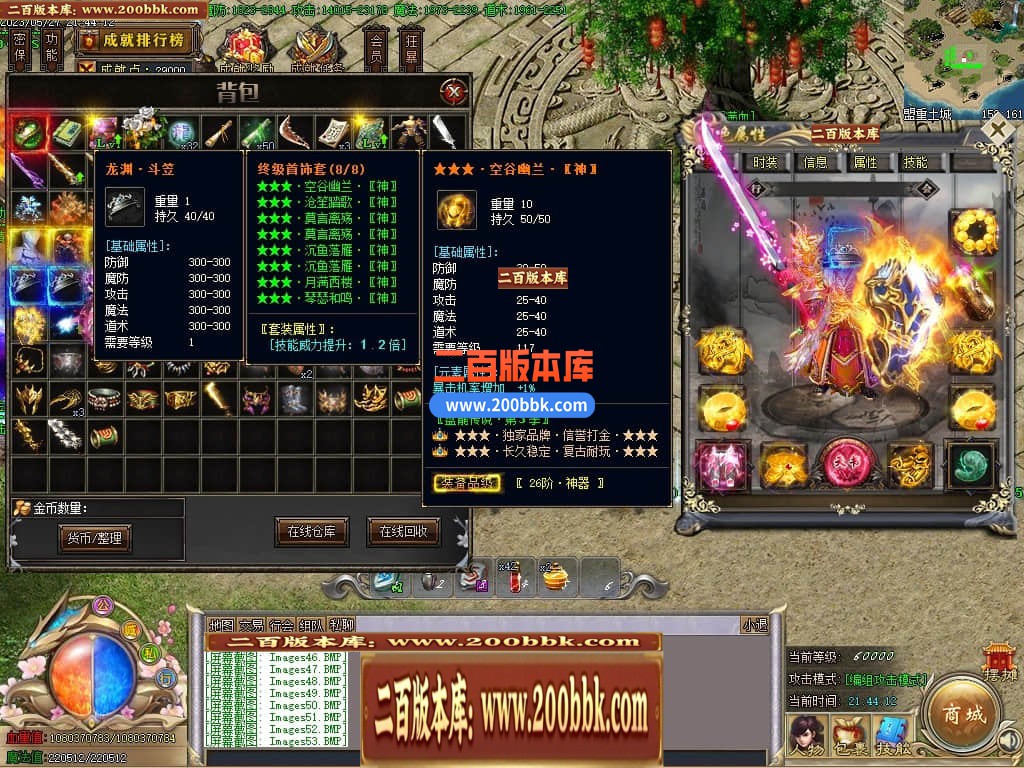 06月牛牛迷失神器单职业商业版本库-传奇单机版-GOM引擎 - GOM