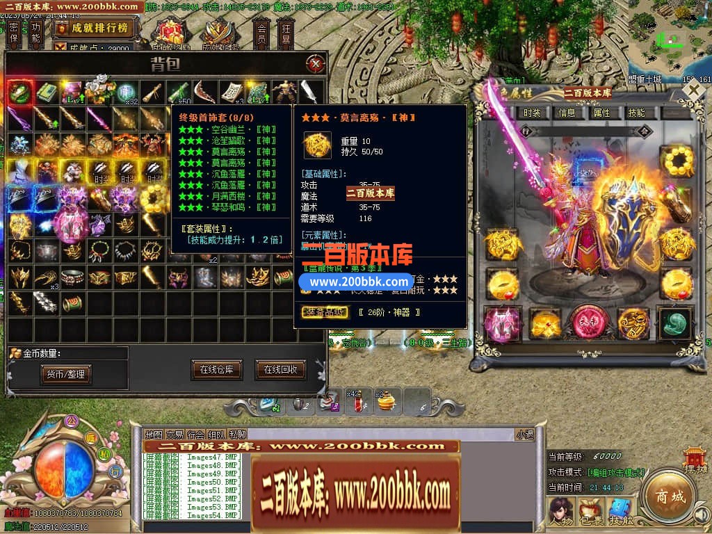 06月牛牛迷失神器单职业商业版本库-传奇单机版-GOM引擎 - GOM