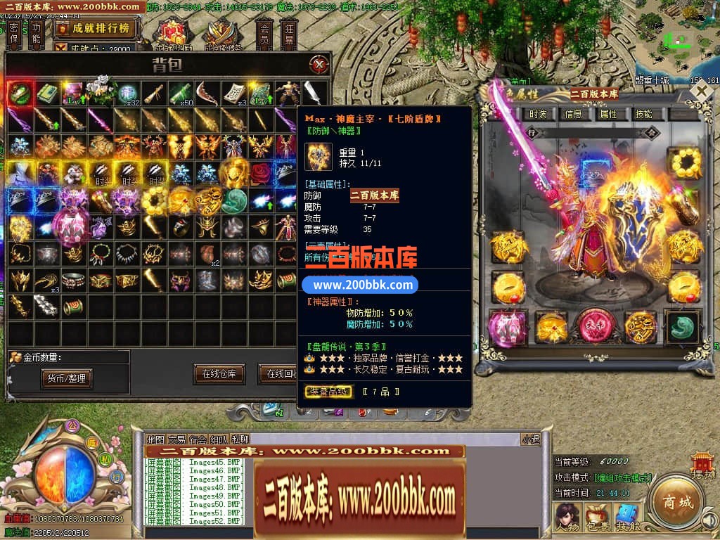 06月牛牛迷失神器单职业商业版本库-传奇单机版-GOM引擎 - GOM