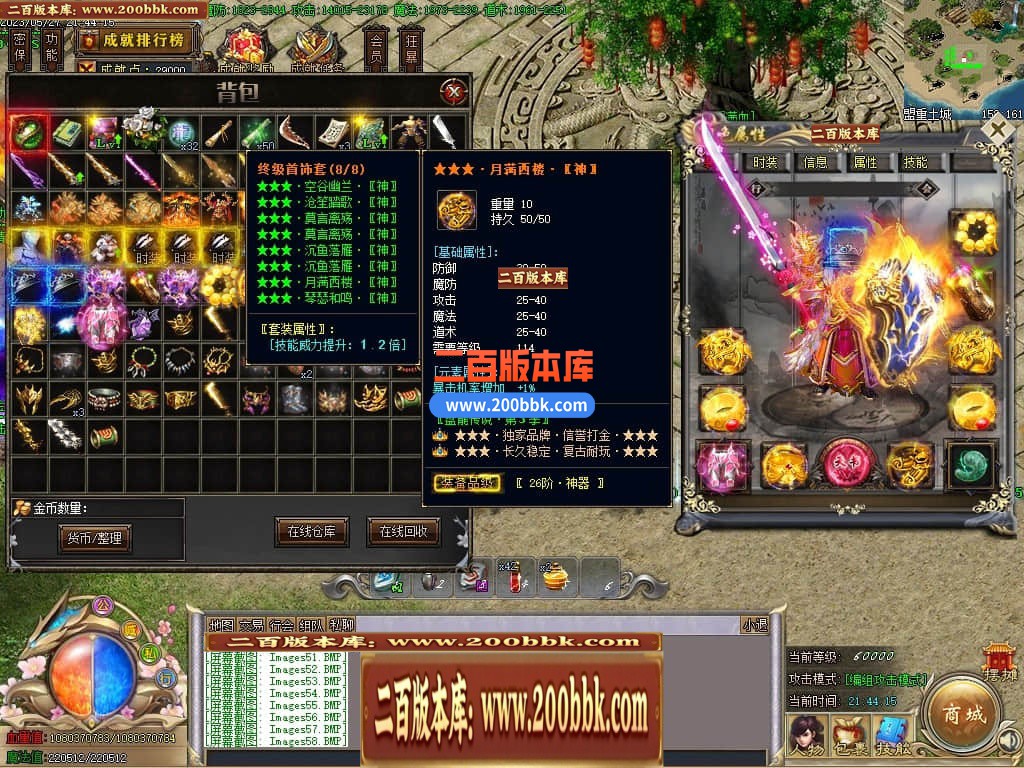 06月牛牛迷失神器单职业商业版本库-传奇单机版-GOM引擎 - GOM