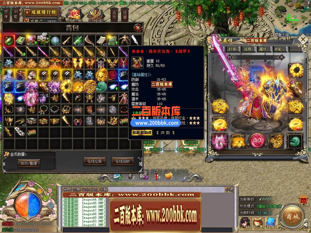 06月牛牛迷失神器单职业商业版本库-传奇单机版-GOM引擎 - GOM