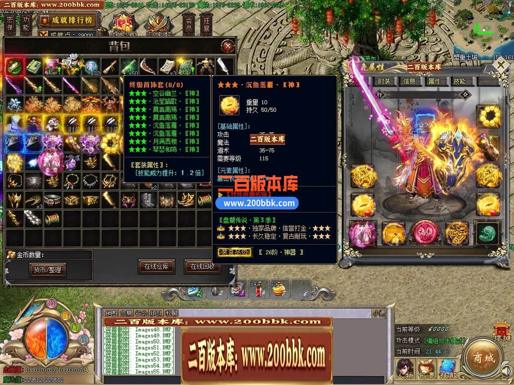 06月牛牛迷失神器单职业商业版本库-传奇单机版-GOM引擎 - GOM