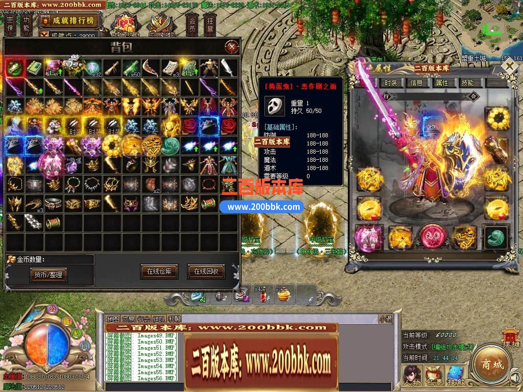 06月牛牛迷失神器单职业商业版本库-传奇单机版-GOM引擎 - GOM