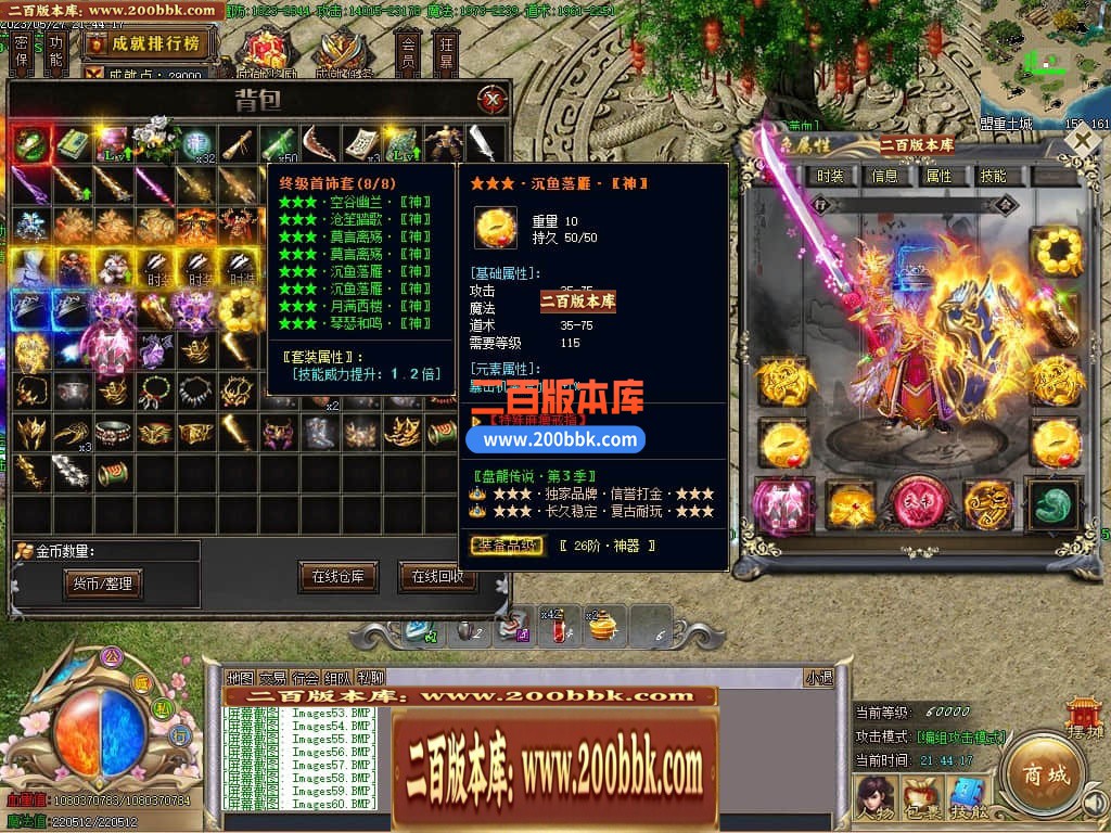 06月牛牛迷失神器单职业商业版本库-传奇单机版-GOM引擎 - GOM