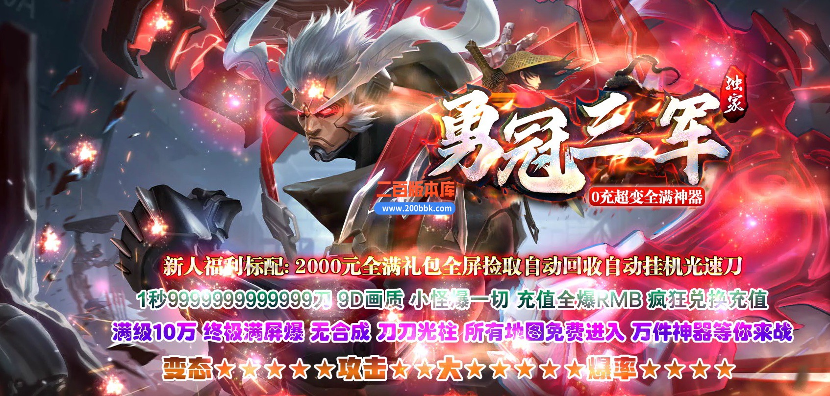 06月勇冠三军神器单职业商业版本库-传奇单机版-GOM引擎