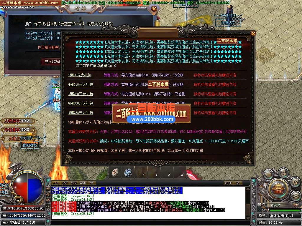 06月勇冠三军神器单职业商业版本库-传奇单机版-GOM引擎 - GOM
