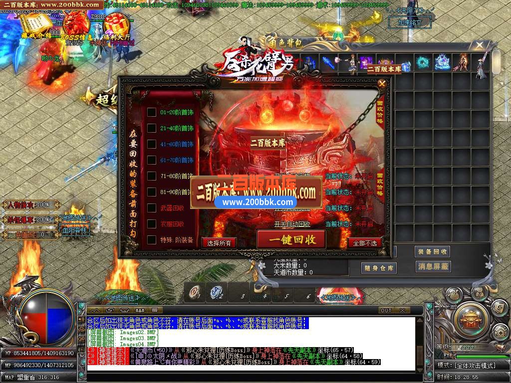 06月勇冠三军神器单职业商业版本库-传奇单机版-GOM引擎 - GOM