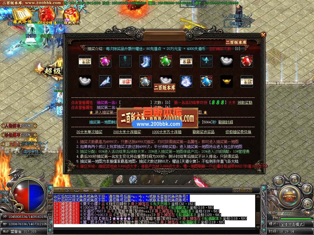06月勇冠三军神器单职业商业版本库-传奇单机版-GOM引擎 - GOM