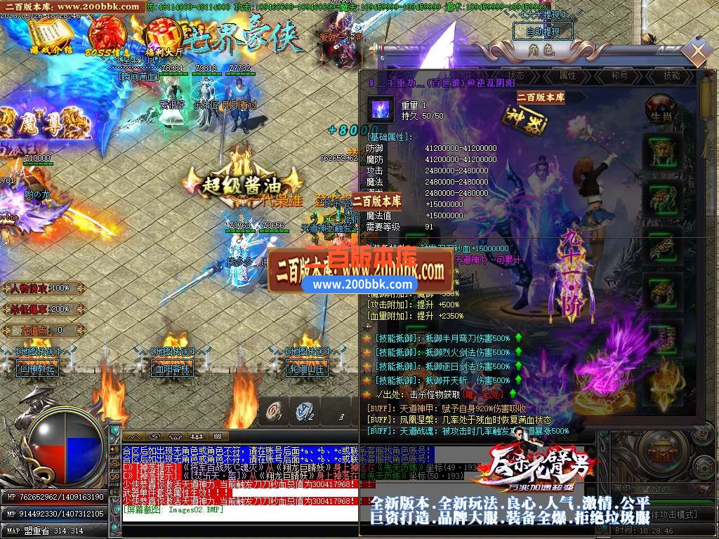 06月勇冠三军神器单职业商业版本库-传奇单机版-GOM引擎 - GOM
