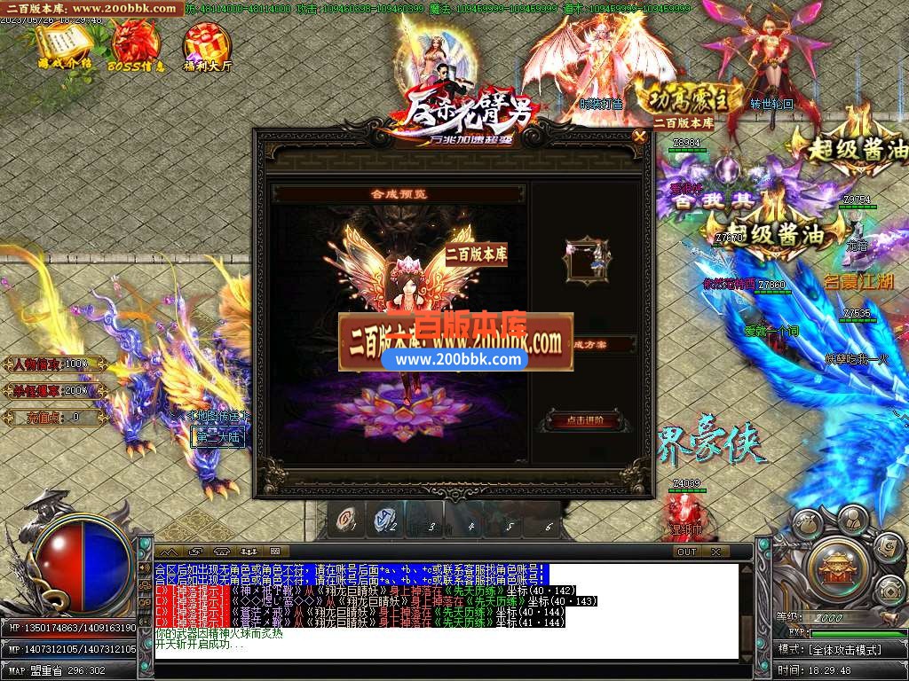 06月勇冠三军神器单职业商业版本库-传奇单机版-GOM引擎 - GOM