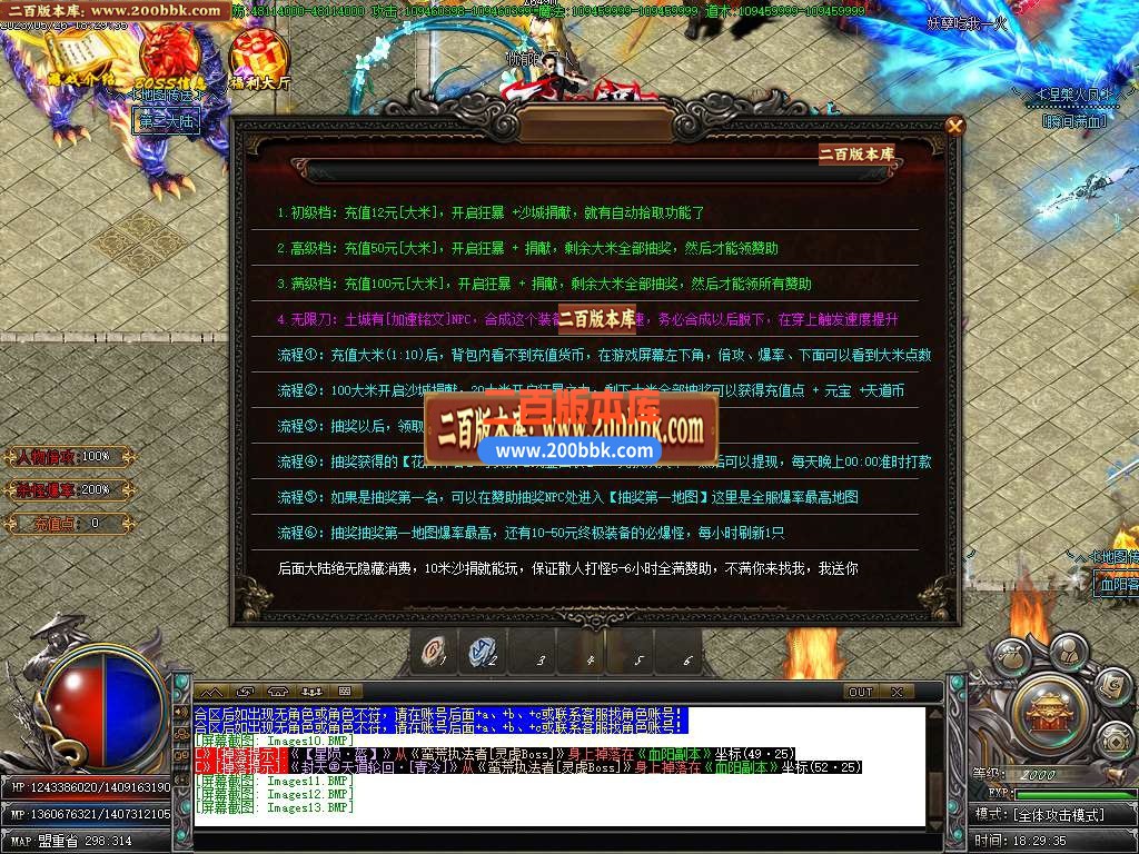 06月勇冠三军神器单职业商业版本库-传奇单机版-GOM引擎 - GOM