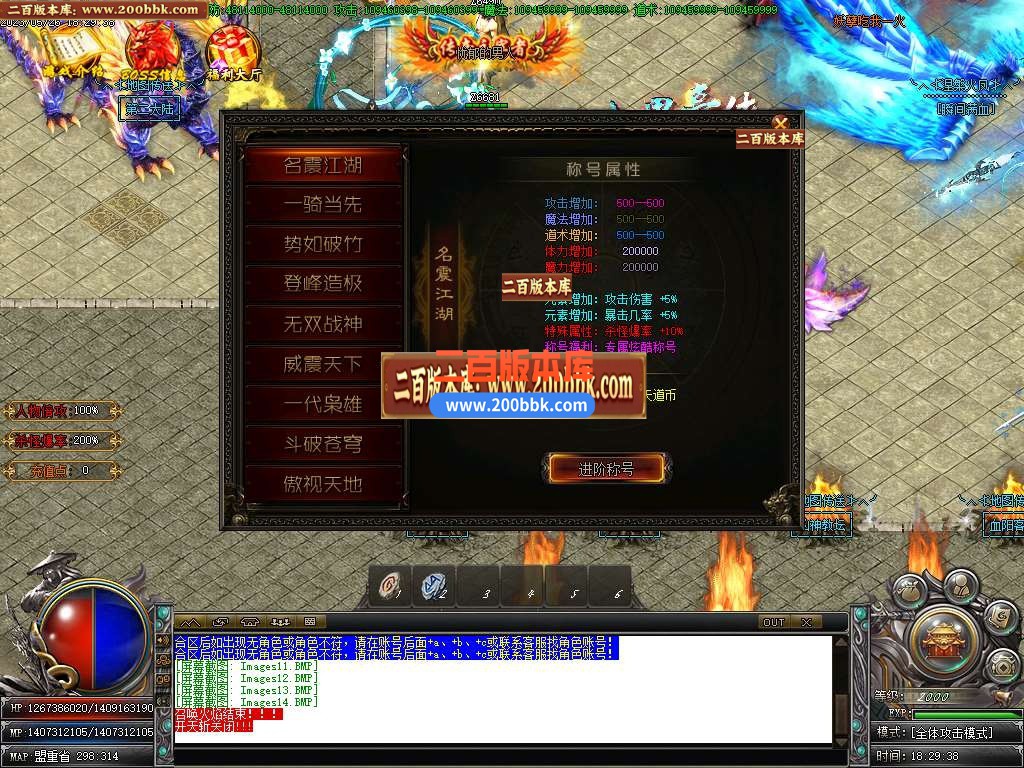 06月勇冠三军神器单职业商业版本库-传奇单机版-GOM引擎 - GOM