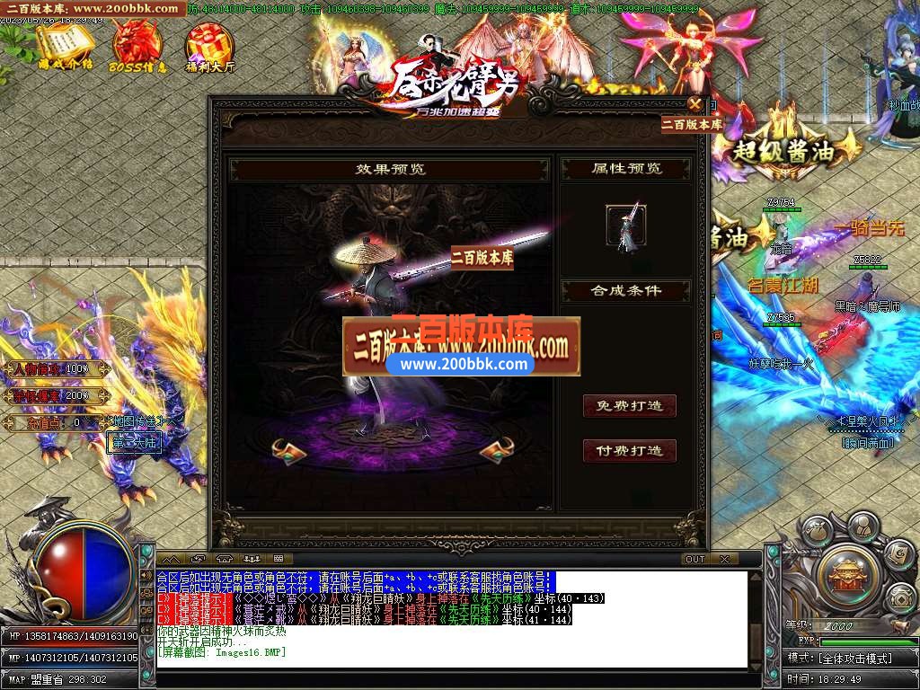 06月勇冠三军神器单职业商业版本库-传奇单机版-GOM引擎 - GOM