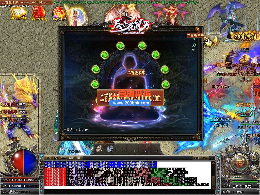 06月勇冠三军神器单职业商业版本库-传奇单机版-GOM引擎 - GOM