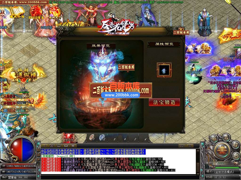 06月勇冠三军神器单职业商业版本库-传奇单机版-GOM引擎 - GOM