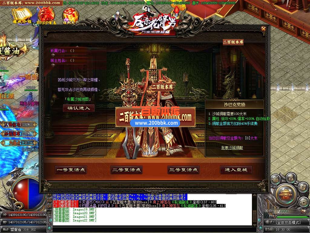 06月勇冠三军神器单职业商业版本库-传奇单机版-GOM引擎 - GOM