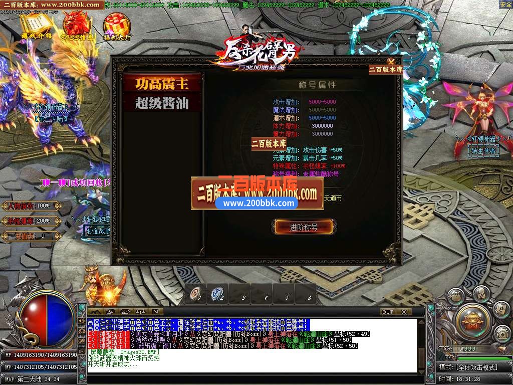 06月勇冠三军神器单职业商业版本库-传奇单机版-GOM引擎 - GOM