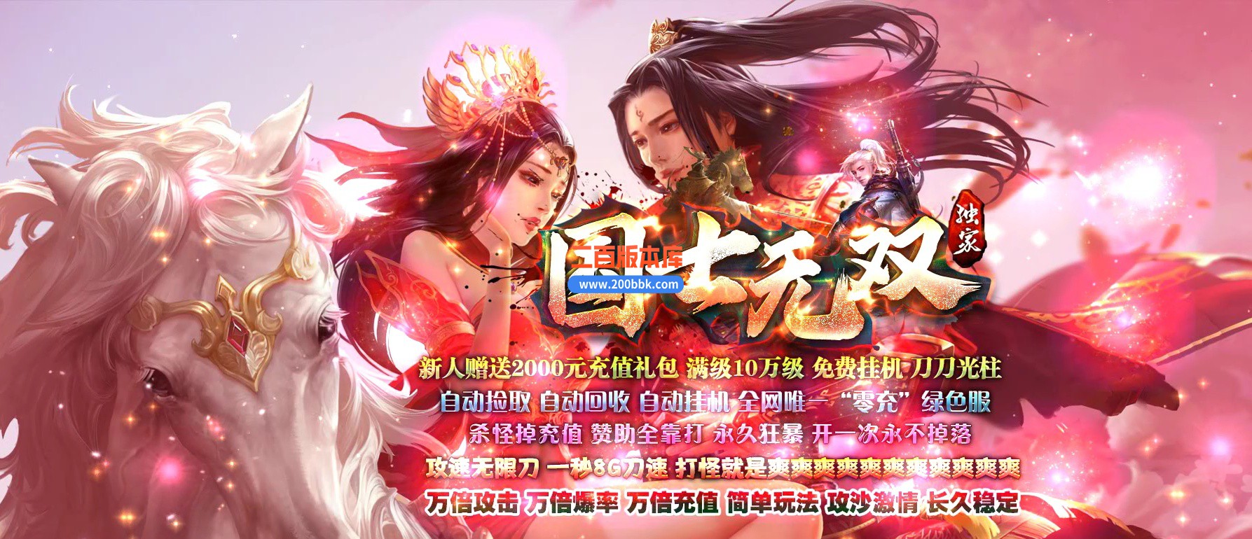 06月国士无双神器单职业商业版本库-传奇单机版-GOM引擎