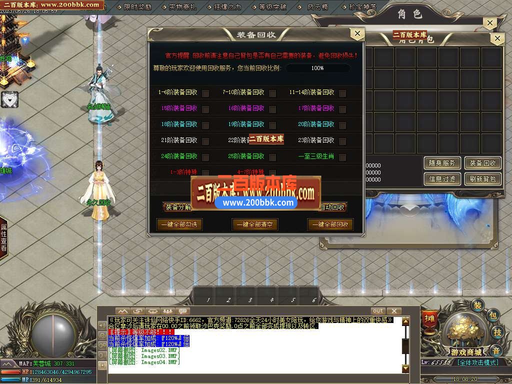 06月国士无双神器单职业商业版本库-传奇单机版-GOM引擎 - GOM
