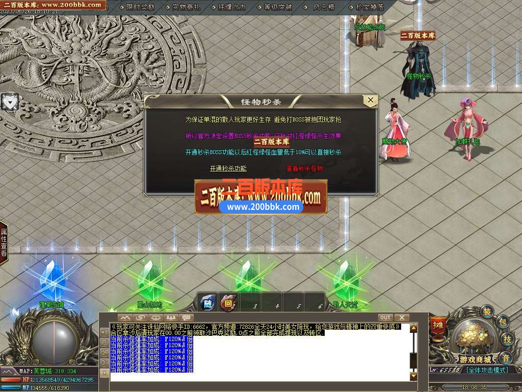 06月国士无双神器单职业商业版本库-传奇单机版-GOM引擎 - GOM
