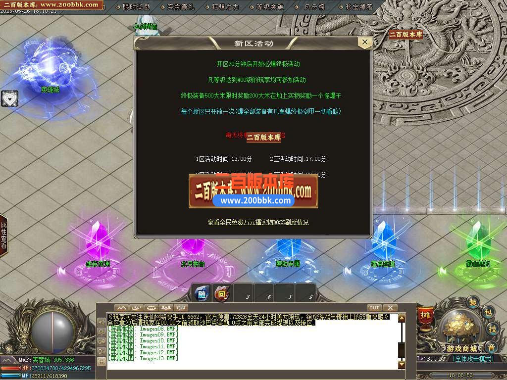 06月国士无双神器单职业商业版本库-传奇单机版-GOM引擎 - GOM
