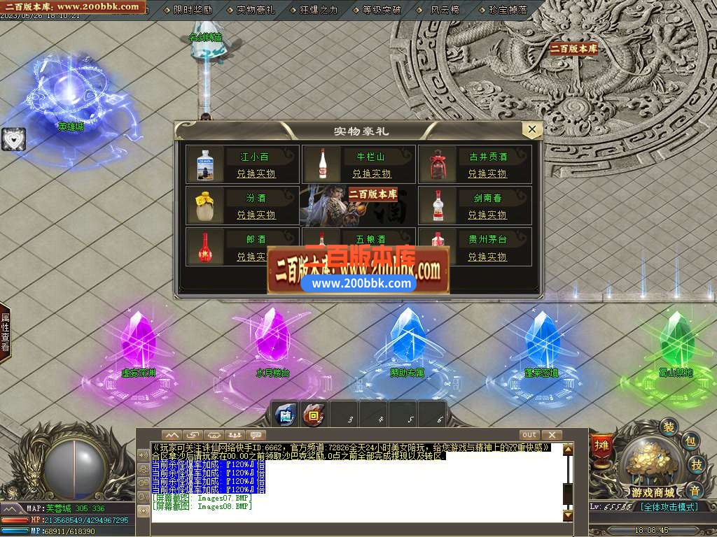06月国士无双神器单职业商业版本库-传奇单机版-GOM引擎 - GOM