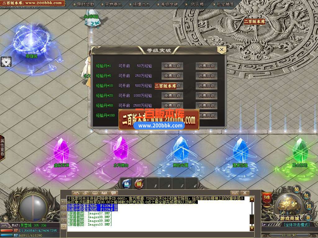 06月国士无双神器单职业商业版本库-传奇单机版-GOM引擎 - GOM