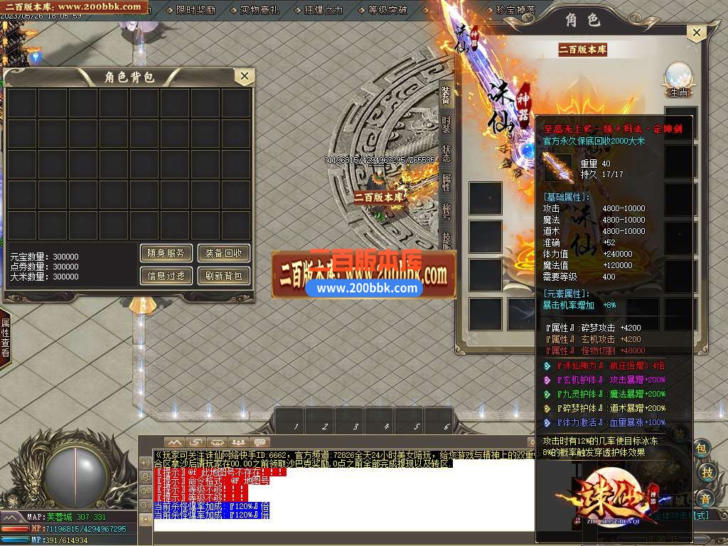 06月国士无双神器单职业商业版本库-传奇单机版-GOM引擎 - GOM