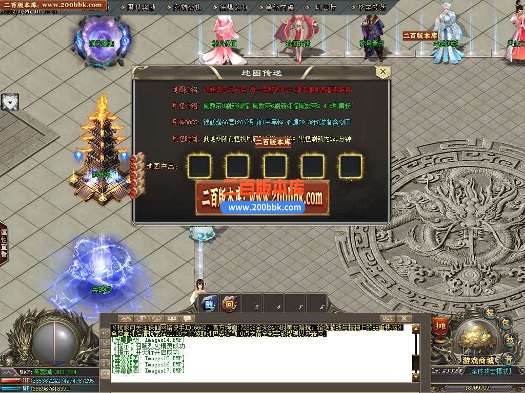 06月国士无双神器单职业商业版本库-传奇单机版-GOM引擎 - GOM