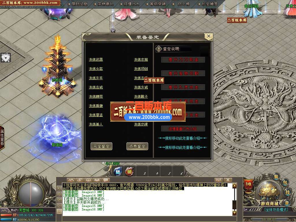 06月国士无双神器单职业商业版本库-传奇单机版-GOM引擎 - GOM