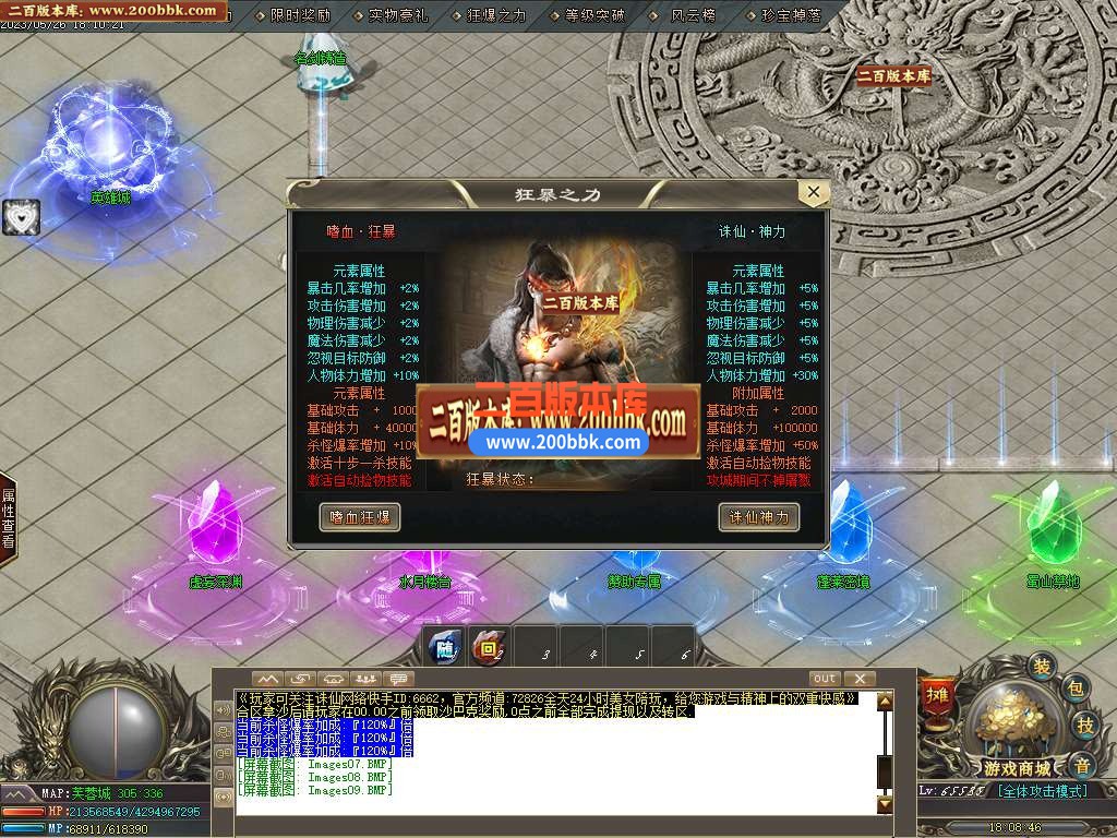 06月国士无双神器单职业商业版本库-传奇单机版-GOM引擎 - GOM