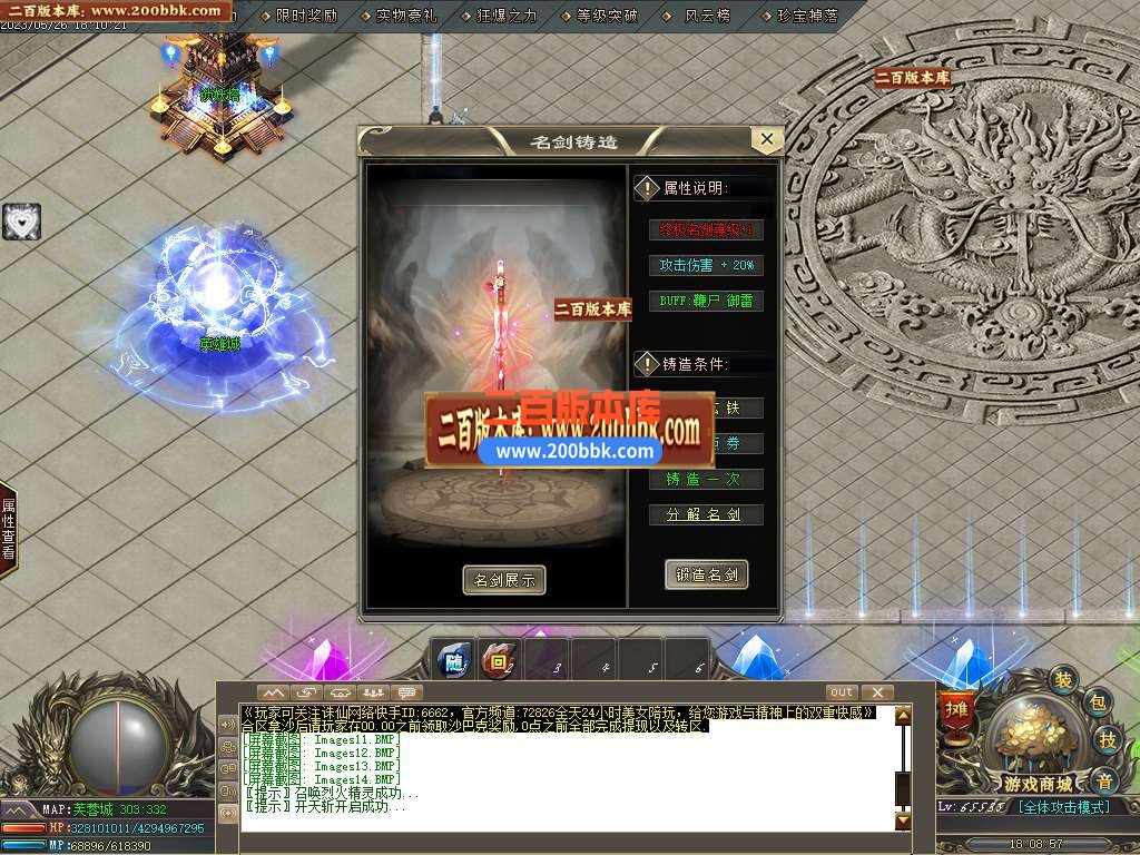 06月国士无双神器单职业商业版本库-传奇单机版-GOM引擎 - GOM