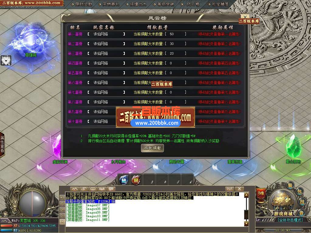 06月国士无双神器单职业商业版本库-传奇单机版-GOM引擎 - GOM