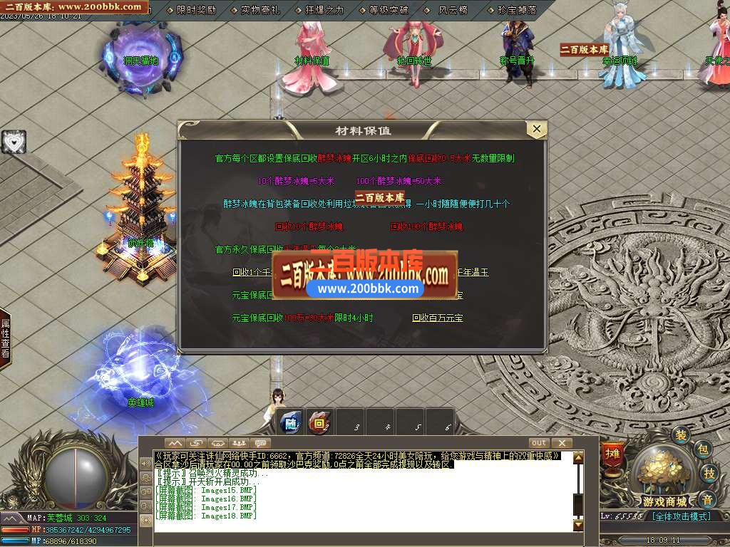 06月国士无双神器单职业商业版本库-传奇单机版-GOM引擎 - GOM