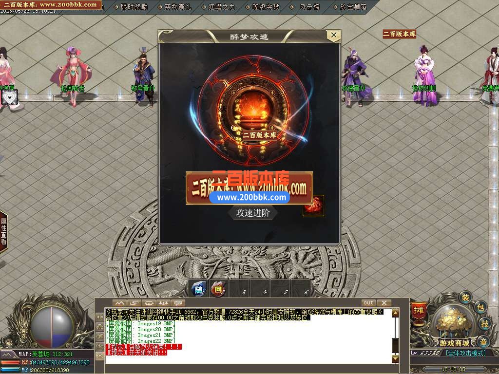 06月国士无双神器单职业商业版本库-传奇单机版-GOM引擎 - GOM