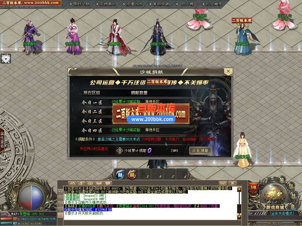 06月国士无双神器单职业商业版本库-传奇单机版-GOM引擎 - GOM