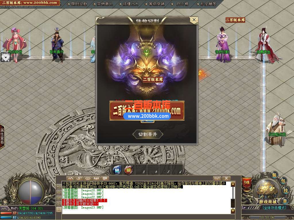 06月国士无双神器单职业商业版本库-传奇单机版-GOM引擎 - GOM
