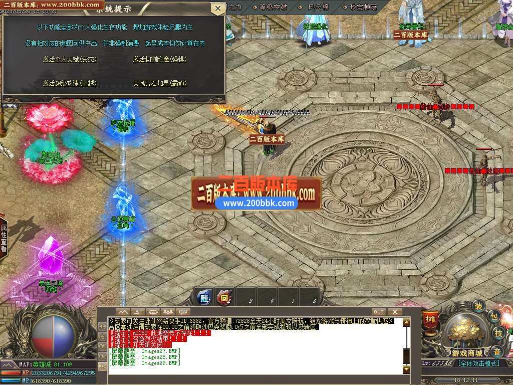 06月国士无双神器单职业商业版本库-传奇单机版-GOM引擎 - GOM