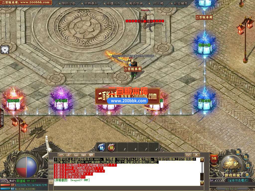 06月国士无双神器单职业商业版本库-传奇单机版-GOM引擎 - GOM