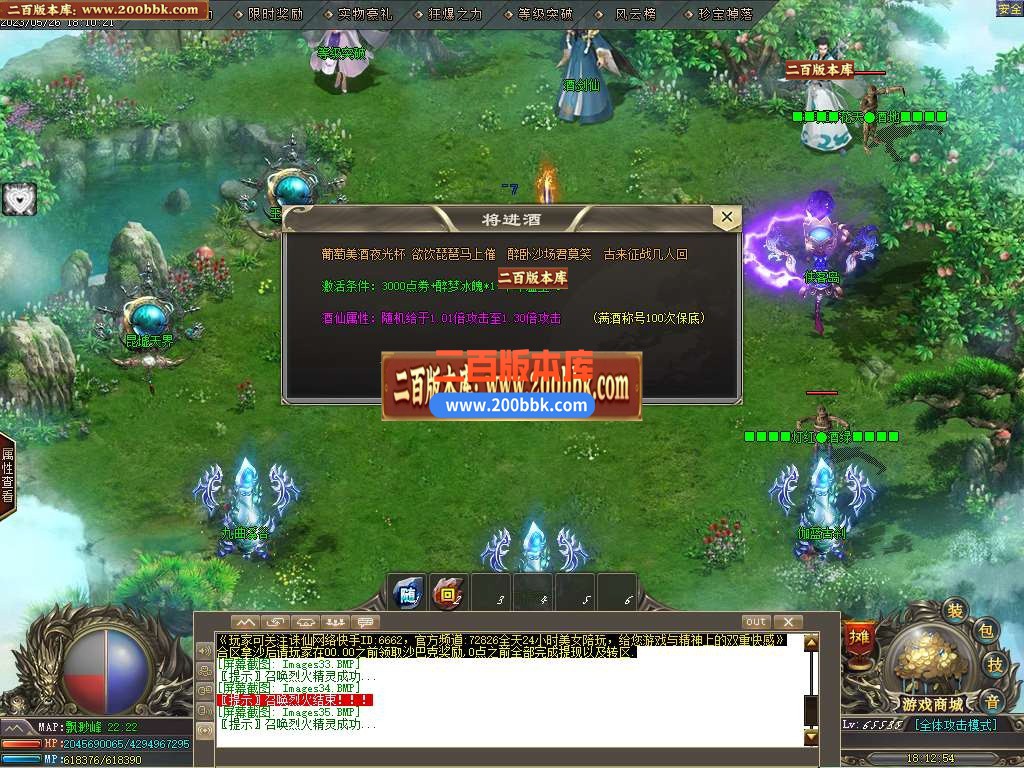 06月国士无双神器单职业商业版本库-传奇单机版-GOM引擎 - GOM