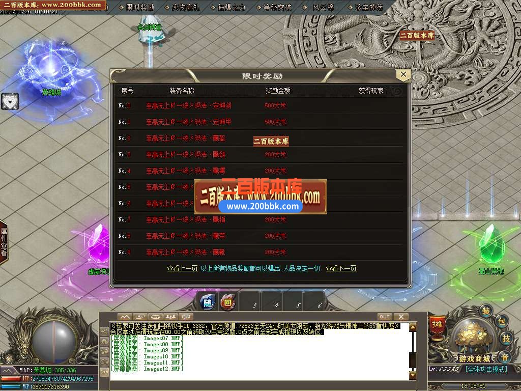 06月国士无双神器单职业商业版本库-传奇单机版-GOM引擎 - GOM