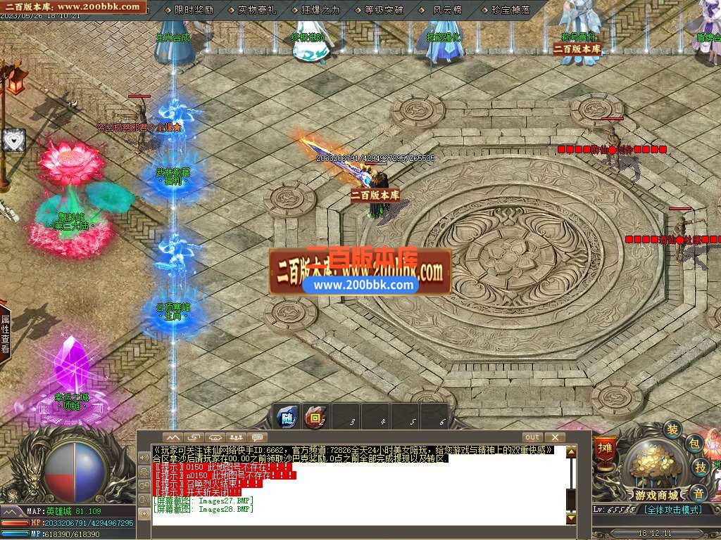 06月国士无双神器单职业商业版本库-传奇单机版-GOM引擎 - GOM