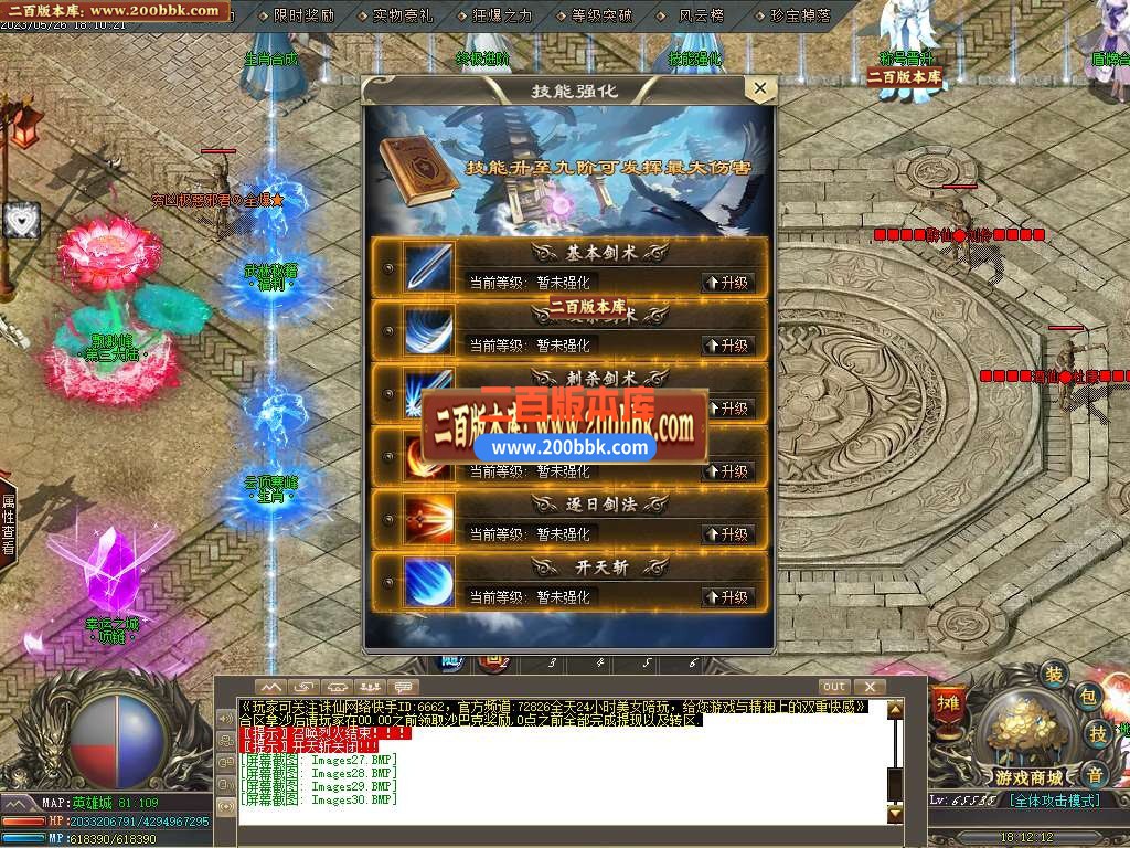 06月国士无双神器单职业商业版本库-传奇单机版-GOM引擎 - GOM