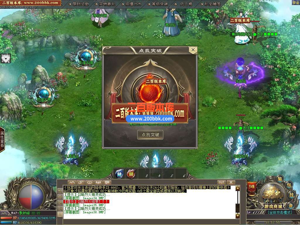 06月国士无双神器单职业商业版本库-传奇单机版-GOM引擎 - GOM